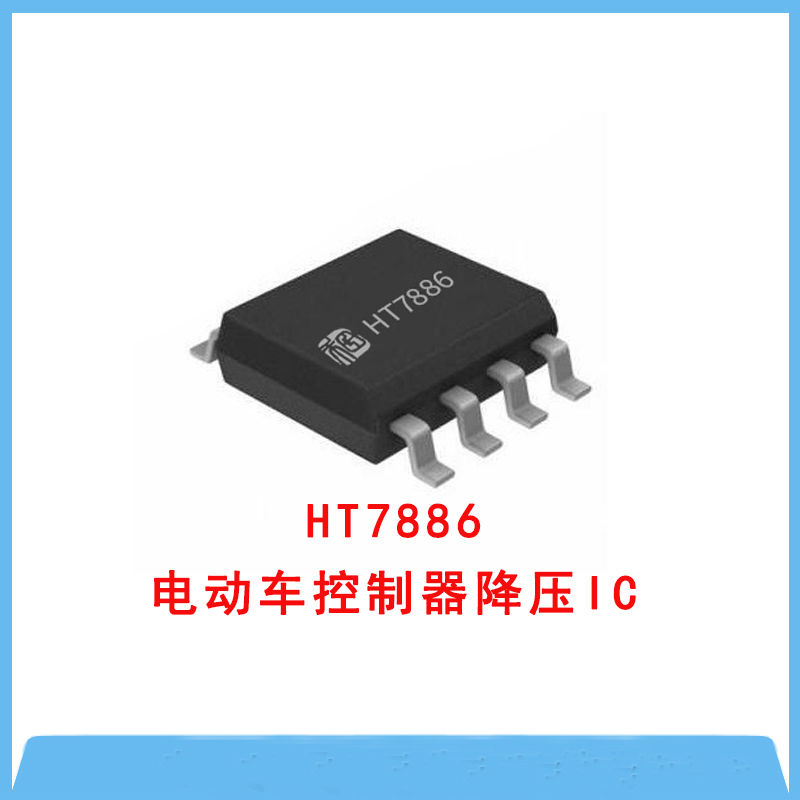 HT7886 5-100V輸入，3.5A輸出降壓IC